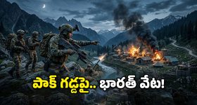 పాక్ ఇంట్లోకి వెళ్లి వేటాడిన భారత్.. పహల్గామ్ గాయానికి 'సిందూర్' ప్రతీకారం!