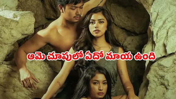 పడకగదిలో చిచ్చు పెట్టిన మాయావి… ప్రేమించిన భార్యను కాదని మరో అమ్మాయి మోజులో భర్త… అన్నీ అలాంటి సీన్లే