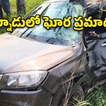 బైక్ ను ఢీకొట్టిన  కారు.. ఇద్దరు యువకులు స్పాట్‌లో మృతి