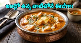 Wealth: అలాంటి ఇంట్లో ఏడు తరాల వరకు తిన్నా తరగని సంపద ఉంటుంది..? 