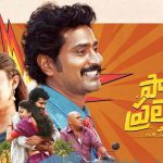 ‘పాపం ప్రతాప్’ కు షాక్ ఇచ్చిన సెన్సార్ బోర్డు.. ప్రీమియర్లు క్యాన్సిల్ అయినట్టేనా?