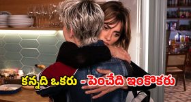 ఒకే రోజు పుట్టిన ఇద్దరు పిల్లల వింత కథ... గుండెల్ని పిండేసే ఇద్దరు తల్లుల ఎమోషనల్ జర్నీ