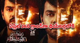 బిగ్ బాస్ అర్జున్ అంబటి 'పరమపద సోపానం'.. మెగా మూవీలో ఛాన్స్ తర్వాత వస్తున్న క్రేజీ అప్‌డేట్!
