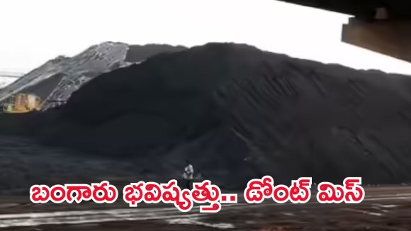 టెన్త్ క్లాస్ అర్హతతో 557 ఉద్యోగాలు.. నెలకు రూ.47,330 జీతం, దరఖాస్తుకు లాస్ట్ డేట్ ఇదే