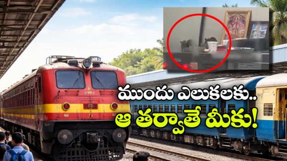 Shocking Video: ట్రైన్ ఫుడ్ తింటున్నారా? ఈ వీడియో చూసాక జీవితంలో ఆ ఆలోచన రాదు!