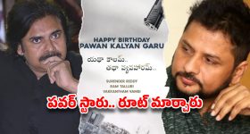 ఉస్తాద్ డిజాస్టర్ దెబ్బకి రూటు మార్చిన పవన్ ...ఈసారి పక్కాగా ప్లాన్ !