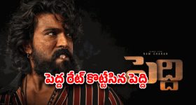ఖరీదైన లగ్జరీ విల్లా కొనుగోలు చేసిన సింగర్ శ్రేయ ఘోషల్... ధర తెలిస్తే దిమ్మతిరగాల్సిందే!