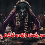 ఆమె చూపు పడితే నాశనమే… ప్రేమిస్తే చావు మేళం పక్కా… భయపెడుతున్న హారర్ మూవీ