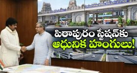 అమృత్ భారత్ స్కీమ్‌ లోకి పిఠాపురం.. ఇక విమానాశ్రయాన్ని తలదన్నేలా రైల్వే స్టేషన్!