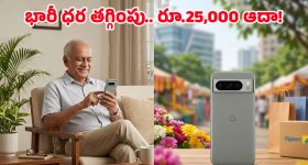 అంత ధర ఉన్న ఫోన్ ఇంత తక్కువకా? ఫ్లిప్‌కార్ట్‌లో గూగుల్ పిక్సెల్ 10పై కళ్లు చెదిరే ఆఫర్!