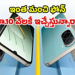మార్కెట్లోకి మరో బడ్జెట్ ఫోన్.. HD+ స్క్రీన్, 6,000mAh బ్యాటరీ.. తక్కువ ధరలో ఇన్ని అద్భుత ఫీచర్లా!