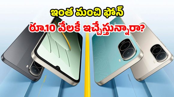 మార్కెట్లోకి మరో బడ్జెట్ ఫోన్.. HD+ స్క్రీన్, 6,000mAh బ్యాటరీ.. తక్కువ ధరలో ఇన్ని అద్భుత ఫీచర్లా!