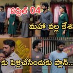 Podarillu Today Episode : మాధవ్ కు సారీ చెప్పిన మహా.. నారాయణపై మహా సెటైర్లు.. తండ్రితో కలిసిపోయిన కొడుకులు..