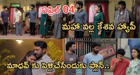 Podarillu Today Episode : మాధవ్ కు సారీ చెప్పిన మహా.. నారాయణపై మహా సెటైర్లు.. తండ్రితో కలిసిపోయిన కొడుకులు..