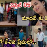 Podarillu Today Episode : మాధవ్ నవ్వుకు శైలు ఫిదా.. ప్రేమలో పడుతుందా..? మహా ప్లాన్ వర్కౌట్ అవుద్దా..?