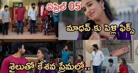 Podarillu Today Episode : మాధవ్ నవ్వుకు శైలు ఫిదా.. ప్రేమలో పడుతుందా..? మహా ప్లాన్ వర్కౌట్ అవుద్దా..?