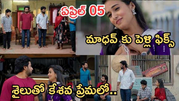 Podarillu Today Episode : మాధవ్ నవ్వుకు శైలు ఫిదా.. ప్రేమలో పడుతుందా..? మహా ప్లాన్ వర్కౌట్ అవుద్దా..?