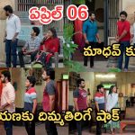 Podarillu Today Episode : హమ్మయ్య.. శైలు కు గుడ్ న్యూస్.. మాధవ్ కు పెళ్లి ఫిక్స్.. అడ్డంగా బుక్కయిన చక్రీ..