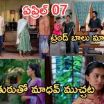Podarillu Today Episode : పెళ్లి పెద్దగా మారిన నారాయణ.. పెళ్లి చూపులకు మహా ప్లాన్.. మాధవ్ కు దిమ్మతిరిగే షాక్..