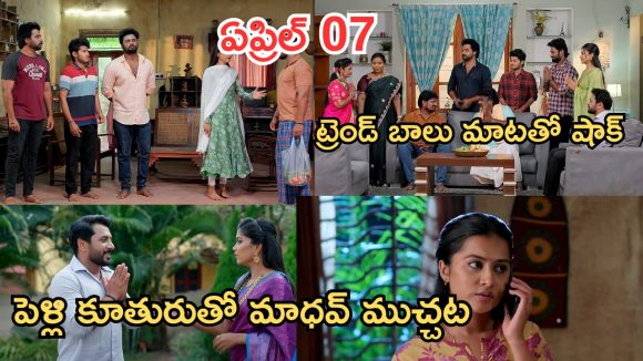 Podarillu Today Episode : పెళ్లి పెద్దగా మారిన నారాయణ.. పెళ్లి చూపులకు మహా ప్లాన్.. మాధవ్ కు దిమ్మతిరిగే షాక్..
