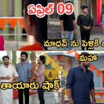 Podarillu Today Episode : చక్రీని తిట్టిన మహా.. గాయత్రి పెళ్లికి మహా ప్లాన్..మాధవ్ కు పెళ్లి.. చివరిలో ట్విస్ట్..