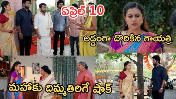 Podarillu Today Episode : ఇంట్లోంచి పారిపోతున్న గాయత్రి.. తాయారుకు అడ్డంగా దొరికిన గాయత్రి.. కిడ్నాప్ ప్లాన్ చేసిన మహా..