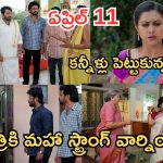 Podarillu Today Episode : గాయత్రి మాటతో మహా షాక్.. స్ట్రాంగ్ వార్నింగ్ ఇచ్చిన మహా.. కేశవ దెబ్బకు ఫ్యూజుల్ అవుట్..