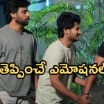 Podarillu Today Episode : మాధవ్ ను మోసం చేసిన గాయత్రి.. తాయారు ప్లాన్ సక్సెస్.. మాధవ్ పరిస్థితి దారుణం..
