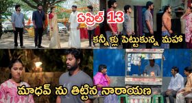 Podarillu Today Episode : కన్నీళ్లు పెట్టుకున్న గాయత్రి.. బాధపడ్డ మాధవ్.. మహా మాటతో కన్నీళ్లు పెట్టుకున్న కన్నా..