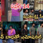 Podarillu Today Episode : కన్నీళ్లు పెట్టుకున్న గాయత్రి.. బాధపడ్డ మాధవ్.. మహా మాటతో కన్నీళ్లు పెట్టుకున్న కన్నా..