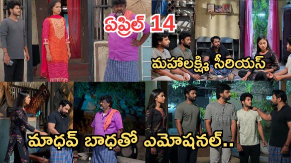 Podarillu Today Episode : కన్నీళ్లు పెట్టుకున్న గాయత్రి.. బాధపడ్డ మాధవ్.. మహా మాటతో కన్నీళ్లు పెట్టుకున్న కన్నా..