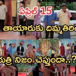 Podarillu Today Episode : గాయత్రి ఎంగేజ్మెంట్.. మాధవ్ కన్నీళ్లు.. గాయత్రి దెబ్బకు గాయత్రి ఫ్యూజుల్ అవుట్..