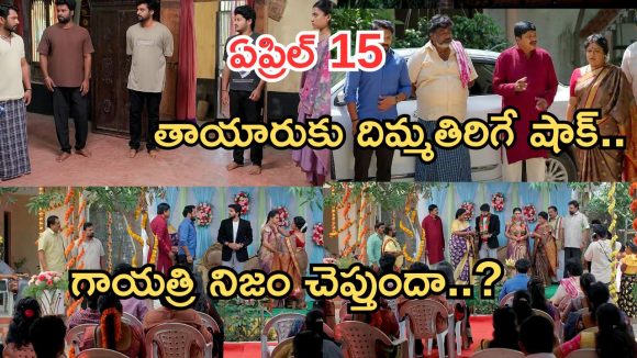 Podarillu Today Episode : గాయత్రి ఎంగేజ్మెంట్.. మాధవ్ కన్నీళ్లు.. గాయత్రి దెబ్బకు గాయత్రి ఫ్యూజుల్ అవుట్..