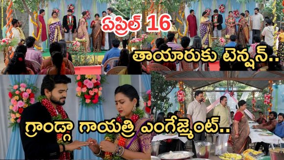 Podarillu Today Episode : గాయత్రి ఎంగేజ్మెంట్ సక్సెస్.. నారాయణ కుటుంబాన్ని అవమానించిన తాయారు.. మాధవ్ కన్నీళ్లు..