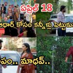 Podarillu Today Episode : మహా కోసం చక్రి ప్లాన్.. అయ్యో.. పాపం మహా.. మాధవ్ కోసం గాయత్రి కన్నీళ్లు..