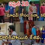 Podarillu Today Episode : మహాకు నిజం చెప్పిన బ్రోకర్.. నిజం దాచిన మాధవ్.. పెళ్లికూతురు మాటకు మైండ్ బ్లాక్..