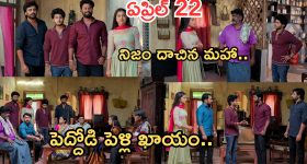 Podarillu Today Episode : మాధవ్ కు దొరికిపోయిన కన్నా.. హమ్మయ్య పెళ్లి కన్ఫార్మ్.. హైలెట్ సీన్ ఇదే..