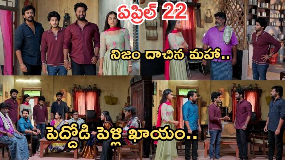 Podarillu Today Episode : మాధవ్ కు దొరికిపోయిన కన్నా.. హమ్మయ్య పెళ్లి కన్ఫార్మ్.. హైలెట్ సీన్ ఇదే..