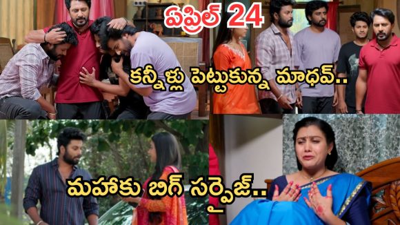 Podarillu Today Episode : మహాకు చక్రీ సర్ప్రైజ్.. చక్రీని చూసి కుళ్లుకున్న మహా.. ఇదేం ట్విస్ట్ రా బాబు..
