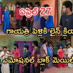 Podarillu Today Episode : గాయత్రి ఎంట్రీతో షాక్.. మాధవ్ కోసం కన్నీళ్లు పెట్టుకున్న గాయత్రి.. మాధవ్ తాళి కడతాడా..?