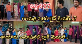 Podarillu Today Episode : గాయత్రి ఎంట్రీతో షాక్.. మాధవ్ కోసం కన్నీళ్లు పెట్టుకున్న గాయత్రి.. మాధవ్ తాళి కడతాడా..?