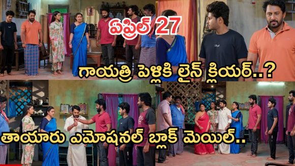 Podarillu Today Episode : గాయత్రి ఎంట్రీతో షాక్.. మాధవ్ కోసం కన్నీళ్లు పెట్టుకున్న గాయత్రి.. మాధవ్ తాళి కడతాడా..?