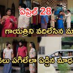 Podarillu Today Episode : మాధవ్ కాళ్ళు పట్టుకున్న పురుషోత్తం.. పెళ్లి వద్దనుకున్న మాధవ్.. గుండెలు పగిలేలా ఏడ్చిన పెద్ది..