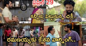 Podarillu Today Episode : కన్నాకు వాతలు పెట్టిన మహా.. మాస్ స్టెప్పులతో డ్యాన్స్ అదుర్స్.. కేశవను రెచ్చగొట్టిన రమణయ్య..