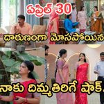 Gundeninda GudiGantalu Today episode: రోహిణి మాట విన్న మనోజ్.. ఇంత మోసమా..? చింతామణితో వార్..
