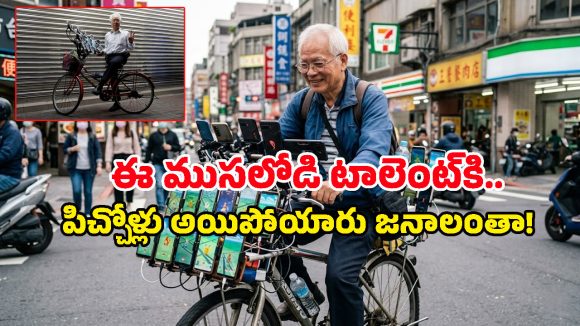 ఈ పెద్దాయన 72 ఫోన్లతో ఎప్పుడూ తిరుగుతూనే ఉంటాడు, ఎందుకో తెలిస్తే వావ్ అంటారు!