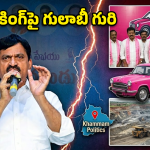 పొంగులేటి టార్గెట్.. గులాబీ దళం వ్యూహం వెనుకున్న ప్లాన్ ఇదేనా?