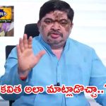 పార్టీ పెట్టిన మొదటి రోజే.. సీఎంను అంత మాట అంటావా? కవితపై మంత్రి పొన్నం ఫైర్