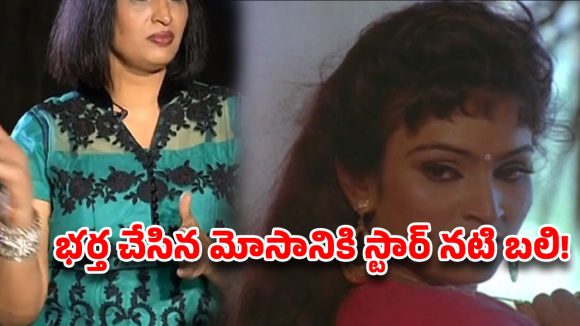9 మందితో ఎఫైర్స్.. ఐఏఎస్ ఆఫీసర్‌తో పెళ్లి.. వెండితెర ‘రెండో భార్య’ రియల్ లైఫ్ విషాదం!