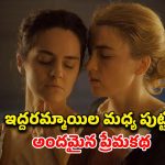 మౌనంగా మొదలై మనసుల్ని గెలిచిన ప్రేమ… స్క్రీన్ మీద మెరిసిన విజువల్ వండర్… ఐయండిబిలో 8 రేటింగ్